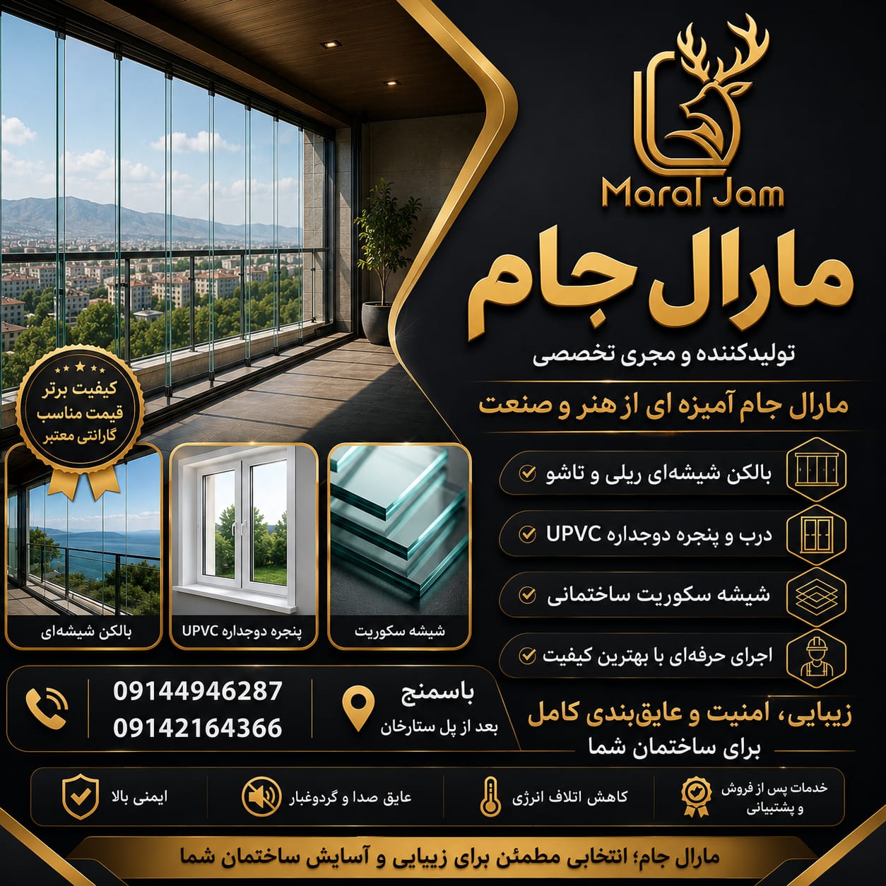 تولید درب و پنجره و بالکن شیشه ای مارال جام در تبریز
